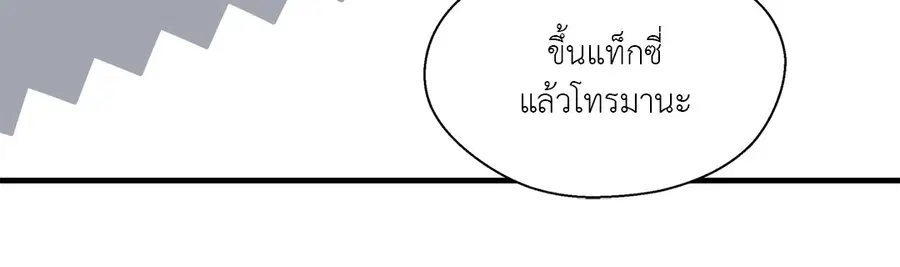 A Man of Virtue ตอนที่ 13 — หน้า 24 จาก 49