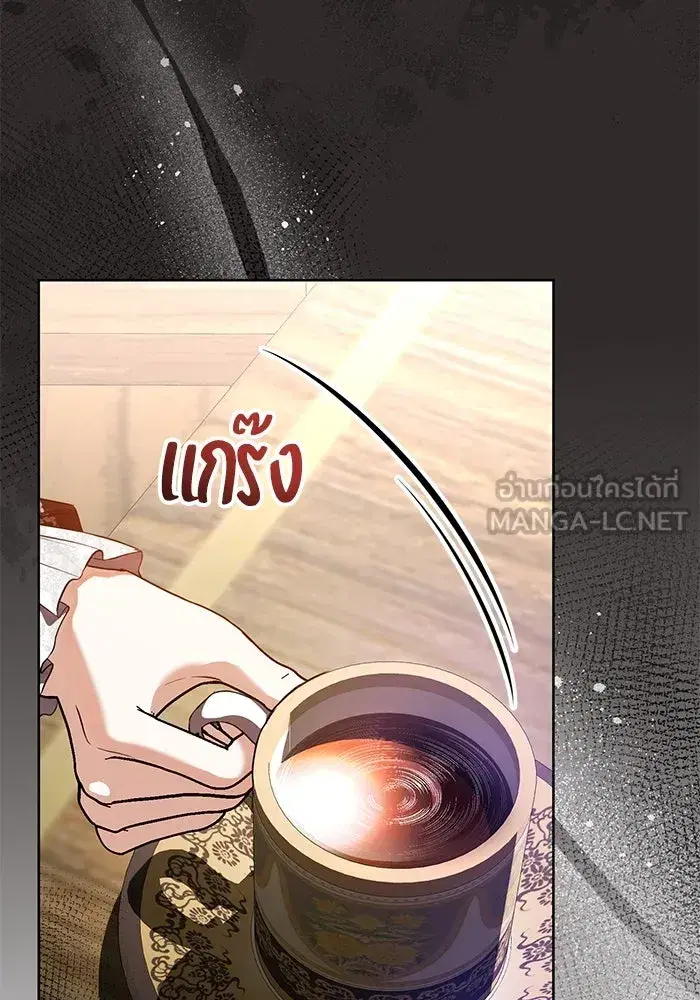 To My Husband’s Mistress ตอนที่ 83 — หน้า 69 จาก 109