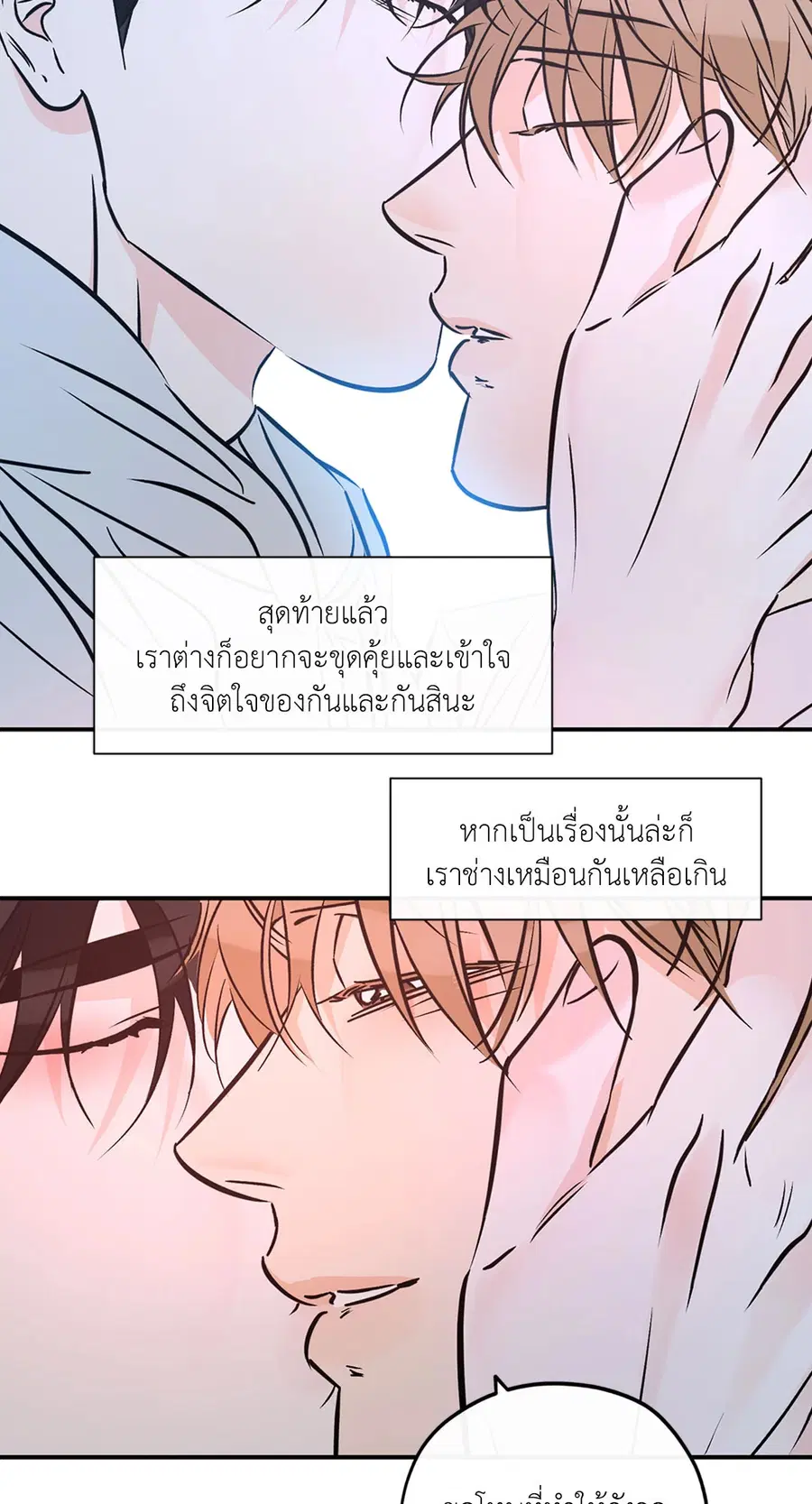 Lucky Paradise ตอนที่ 81.38 — หน้า 11 จาก 68