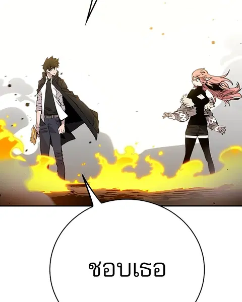 The Player ตอนที่ 59 — หน้า 71 จาก 156