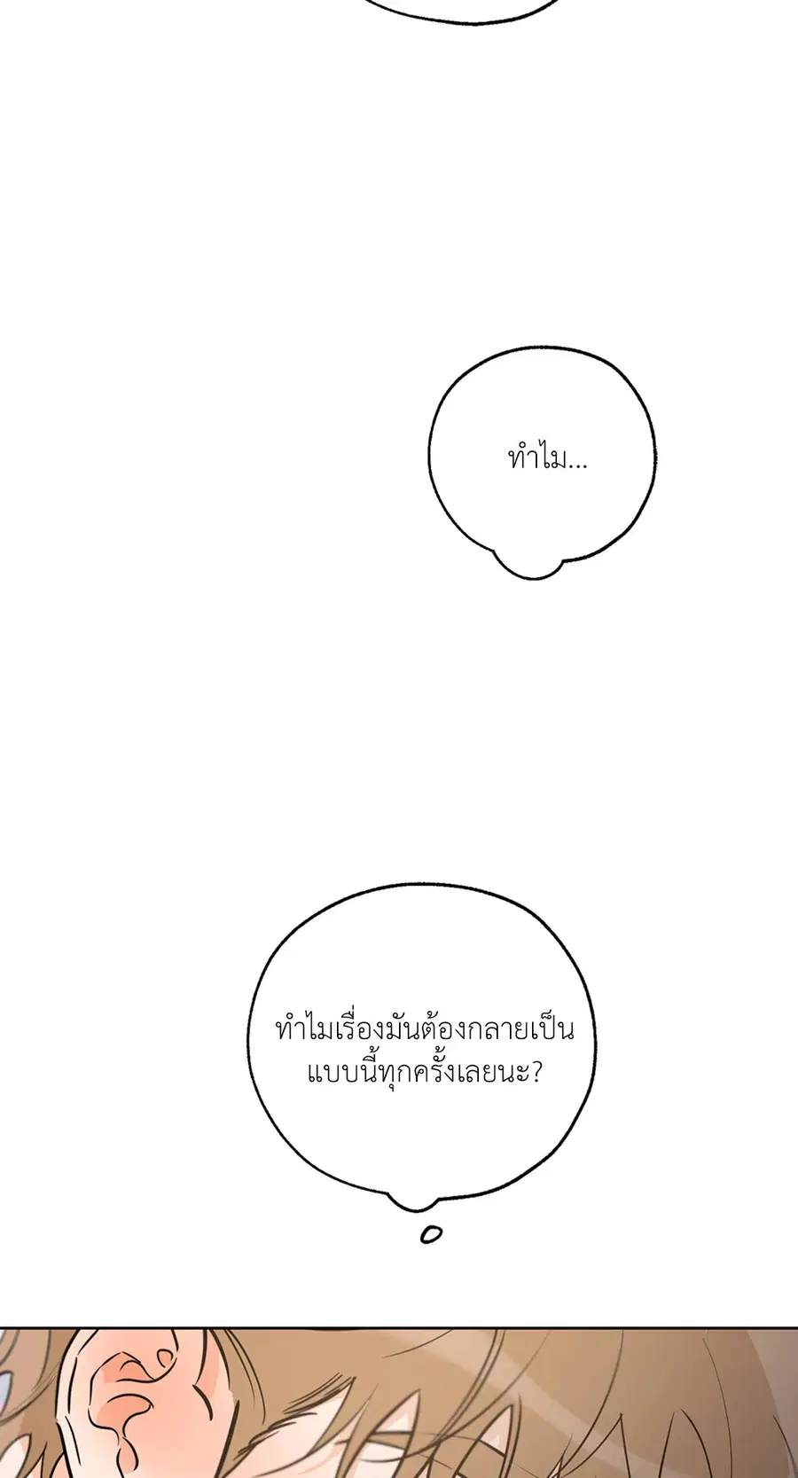 Lucky Paradise ตอนที่ 26 — หน้า 14 จาก 79