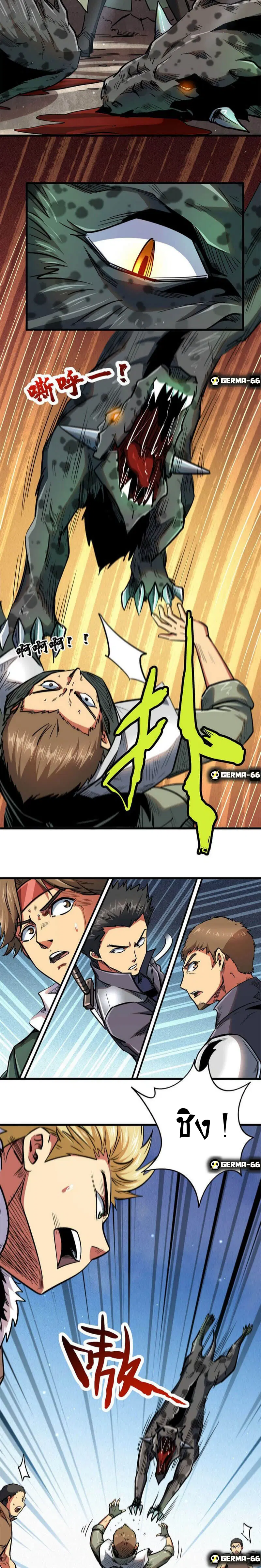 Super God Gene ตอนที่ 16 — หน้า 9 จาก 16