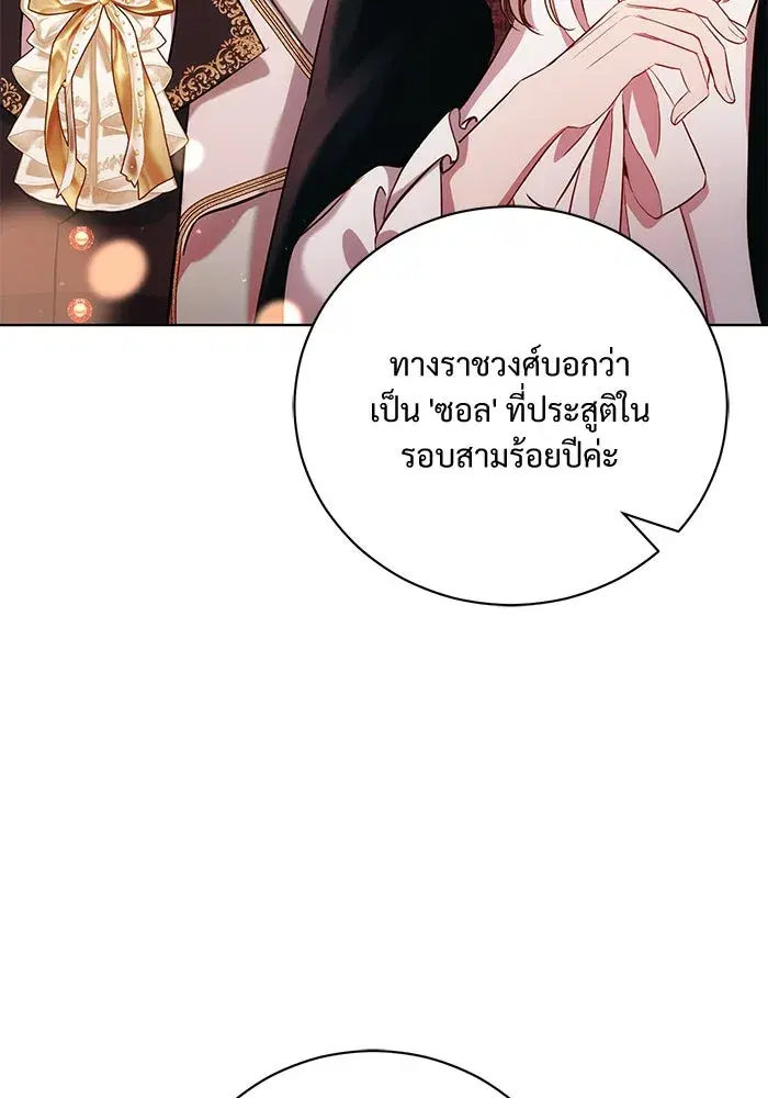 To My Husband’s Mistress ตอนที่ 4 — หน้า 46 จาก 109