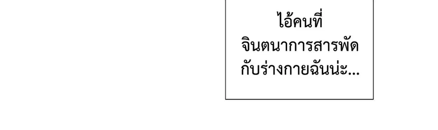 A Man of Virtue ตอนที่ 8 — หน้า 12 จาก 57
