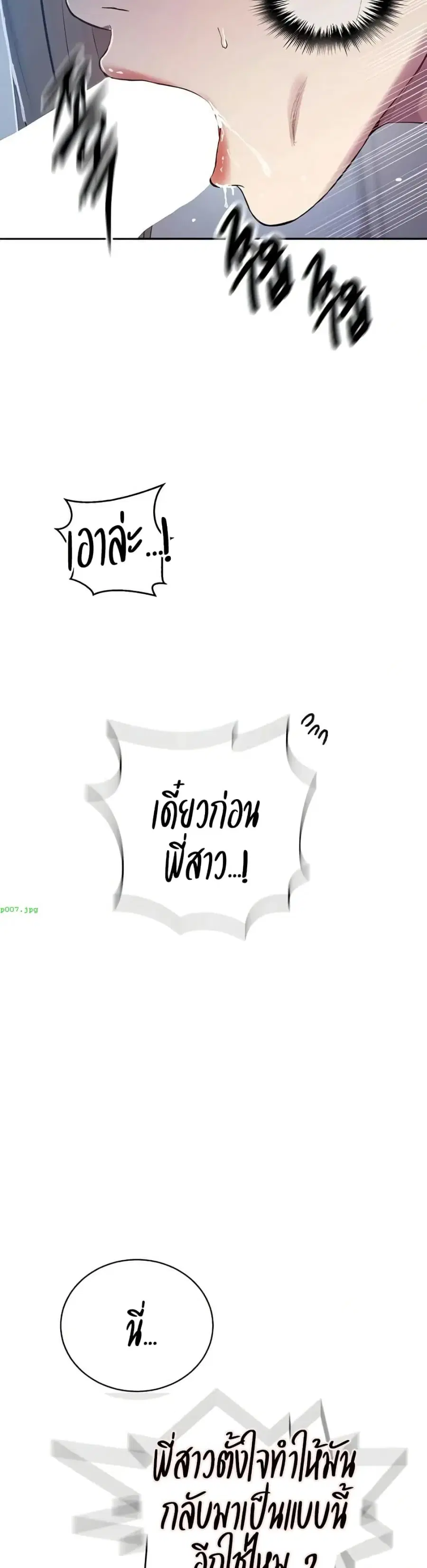 Secret Class ตอนที่ 302 — หน้า 26 จาก 30