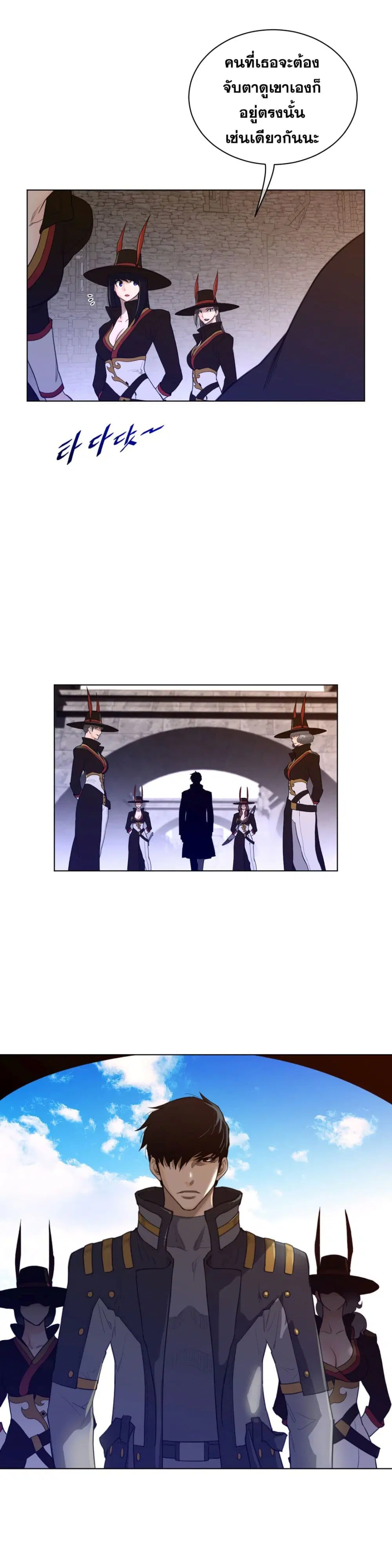 Perfect Half ตอนที่ 66 — หน้า 16 จาก 26