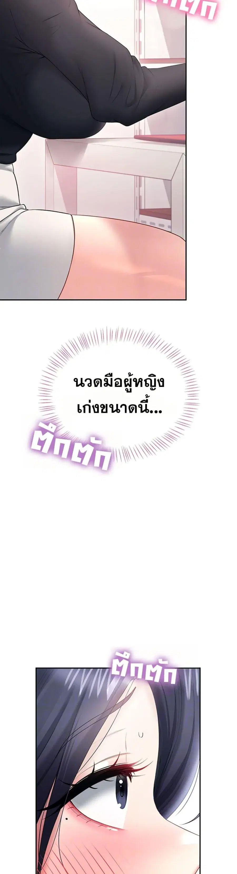 Wireless Onahole ตอนที่ 93 — หน้า 12 จาก 50