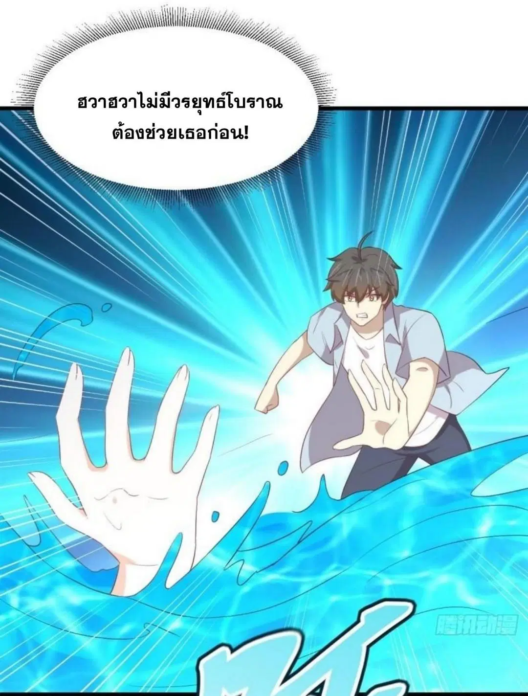 Immortal Swordsman in the Reverse World ตอนที่ 308 — หน้า 12 จาก 42