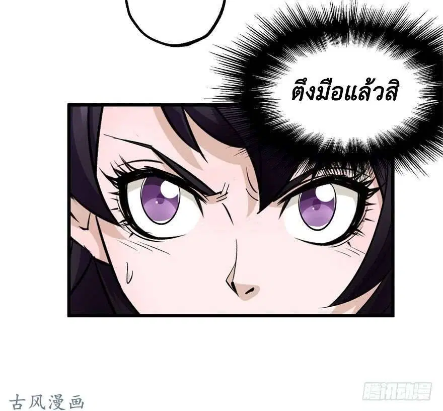 The Last Human ตอนที่ 24 — หน้า 23 จาก 41