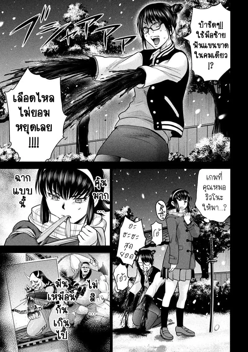 Satanophany ตอนที่ 133 — หน้า 13 จาก 21