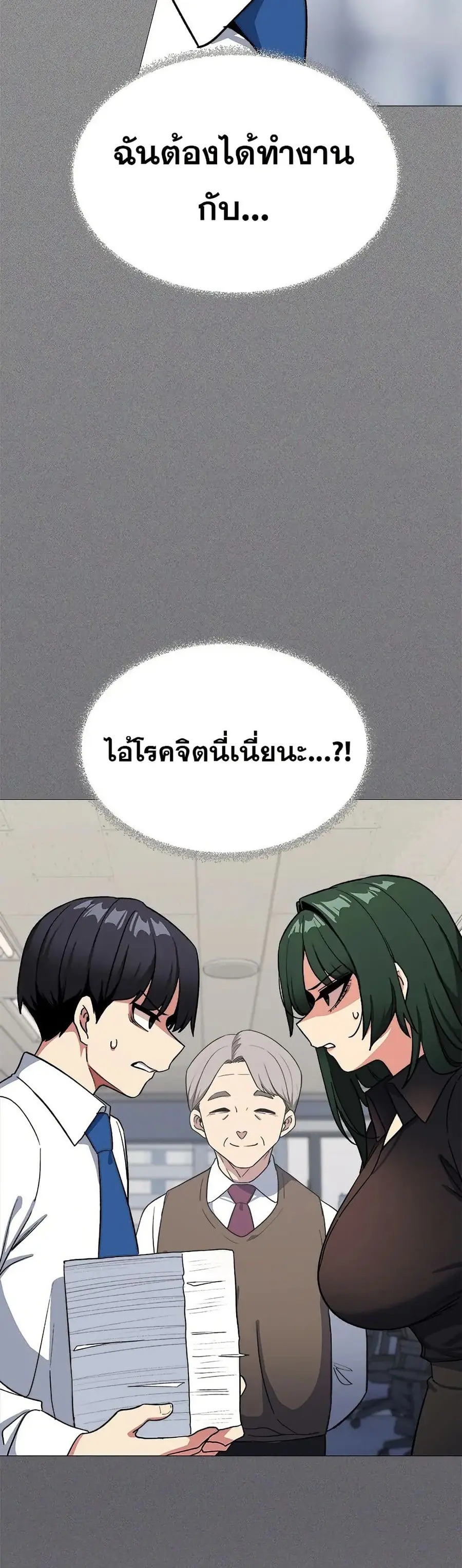 Stop Smoking ตอนที่ 40 — หน้า 4 จาก 63