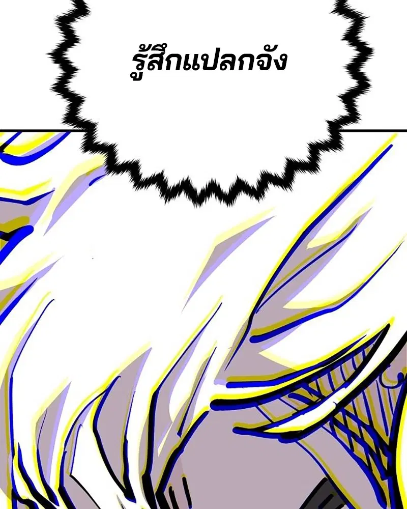 The Player ตอนที่ 160 — หน้า 179 จาก 194