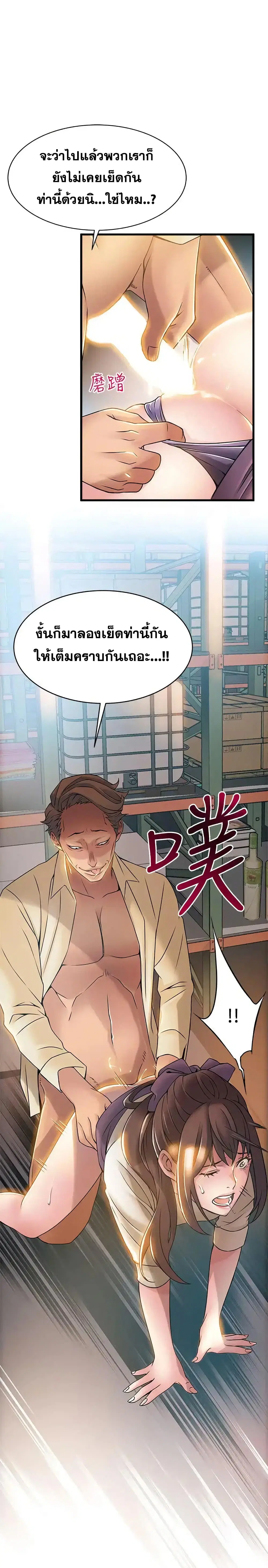 Weak Point ตอนที่ 17 — หน้า 34 จาก 35