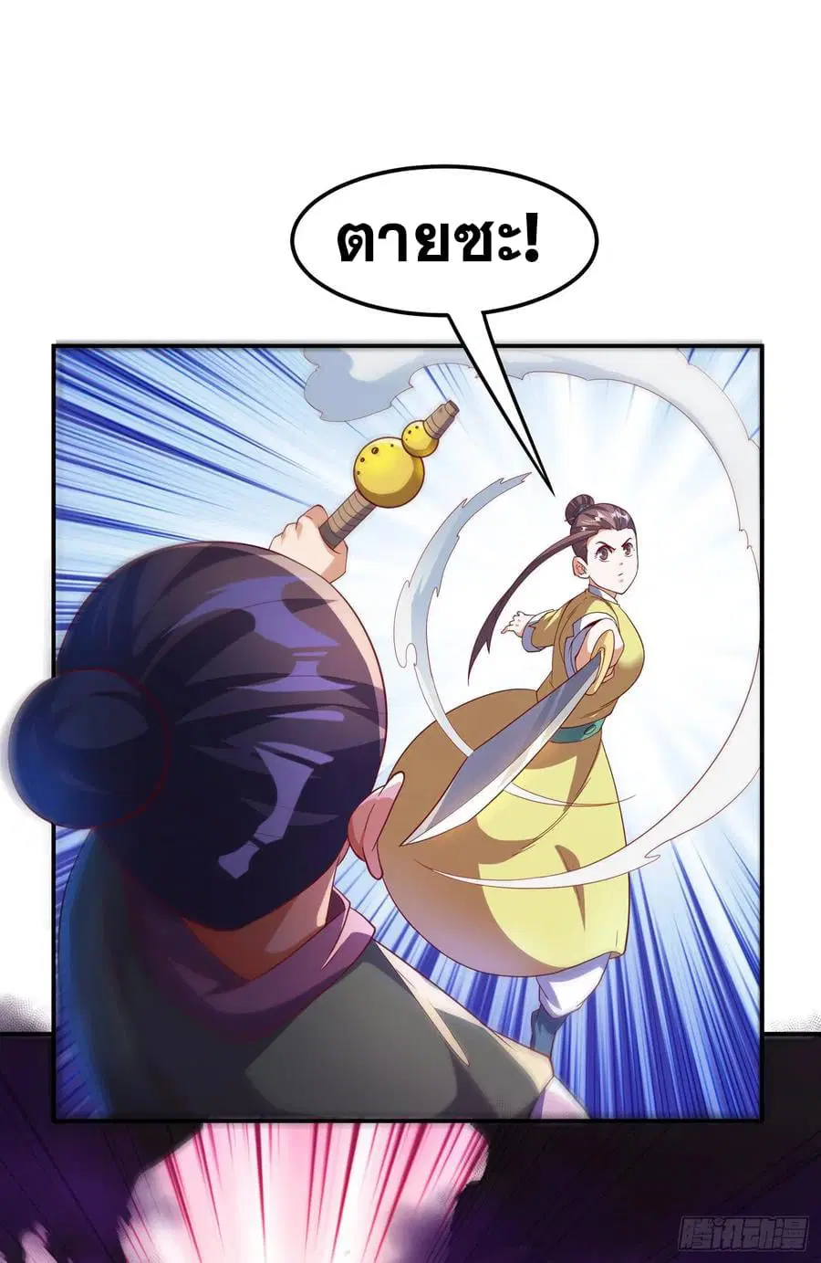 Wu Ni ตอนที่ 132 — หน้า 6 จาก 38