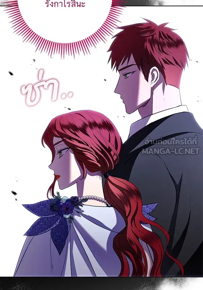To My Husband’s Mistress ตอนที่ 16 — หน้า 90 จาก 117