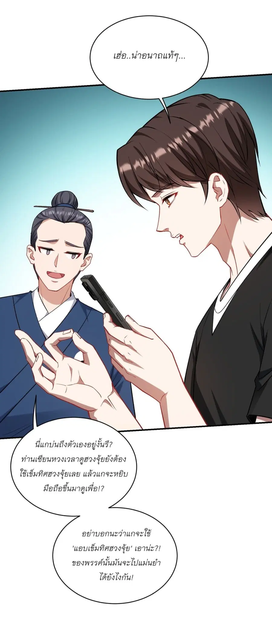 Became a Billionaire After Dog Licking Improperly ตอนที่ 155 — หน้า 32 จาก 41