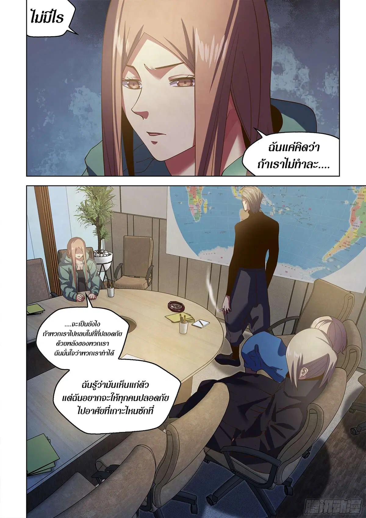The Last Human ตอนที่ 483 — หน้า 19 จาก 22