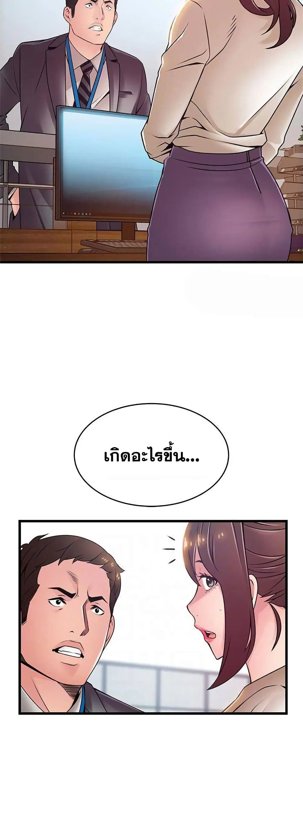 Weak Point ตอนที่ 58 — หน้า 25 จาก 40