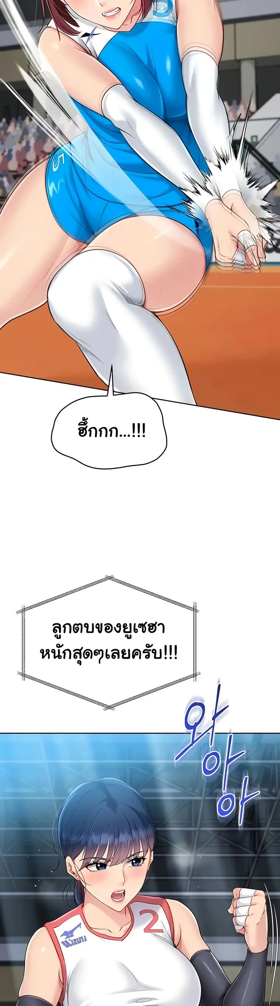 Set Up ตอนที่ 74 — หน้า 29 จาก 51