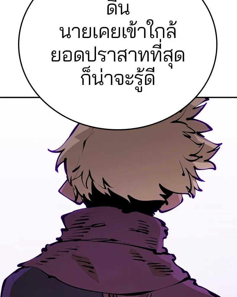 The Player ตอนที่ 67 — หน้า 11 จาก 169