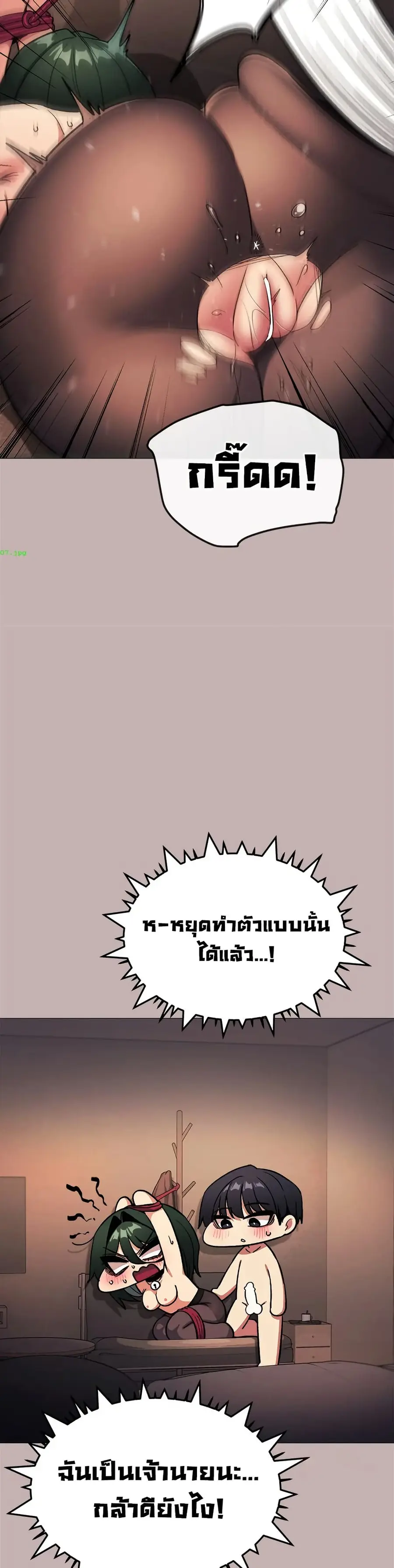 Stop Smoking ตอนที่ 83 — หน้า 35 จาก 52