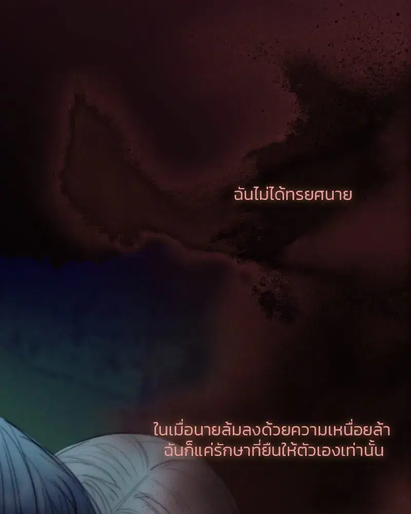 Serena ตอนที่ 104 — หน้า 77 จาก 133