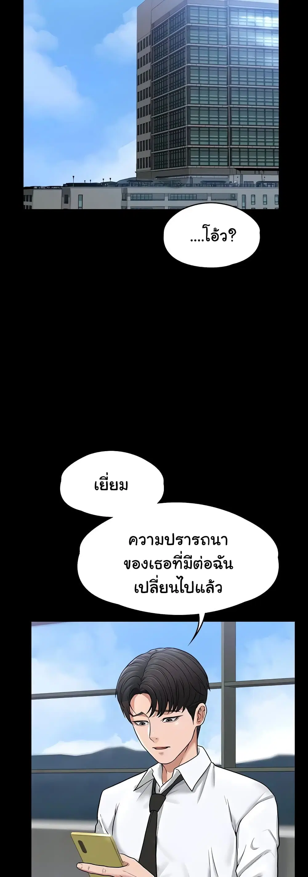 Workplace Manager Privileges ตอนที่ 30 — หน้า 35 จาก 62