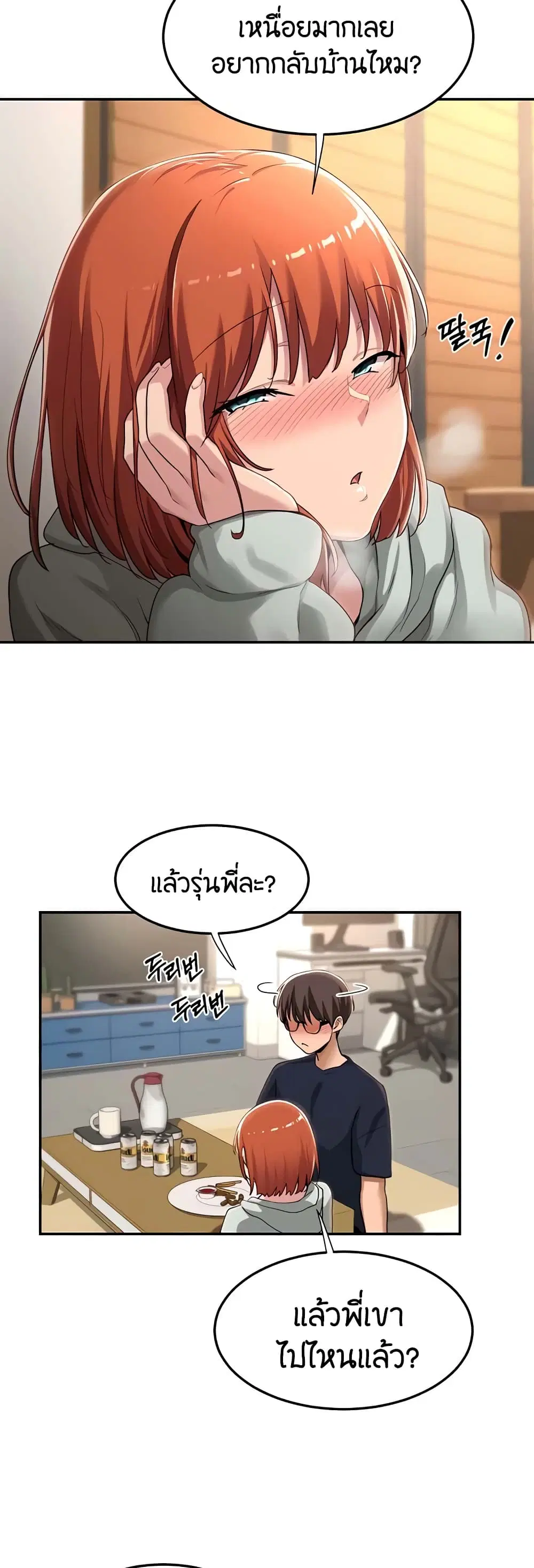 Sextudy Group ตอนที่ 57 — หน้า 30 จาก 43