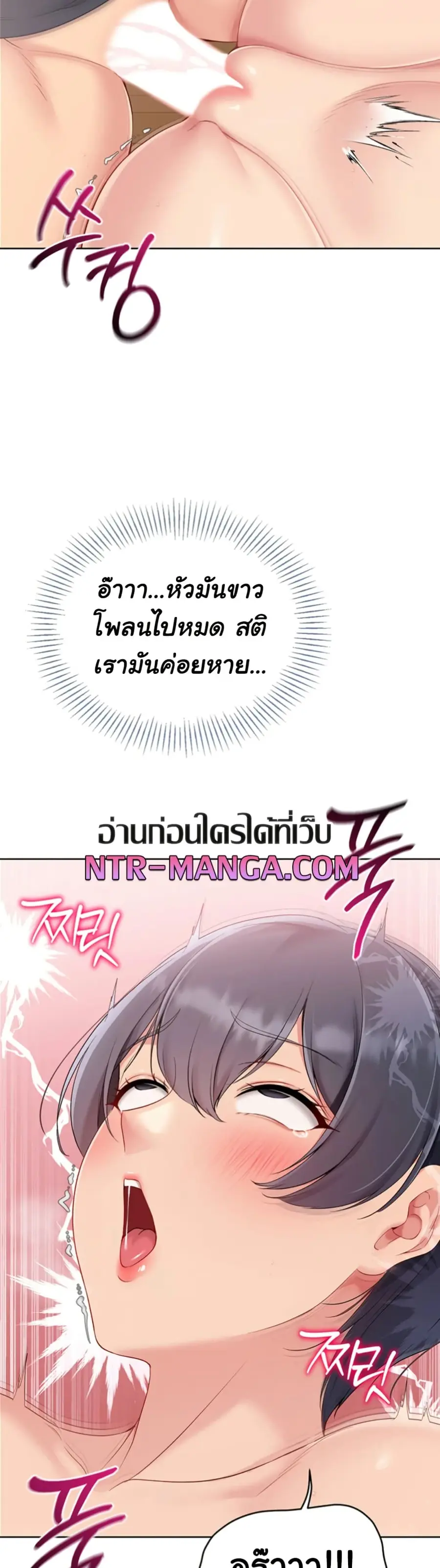 Set Up ตอนที่ 62 — หน้า 36 จาก 51