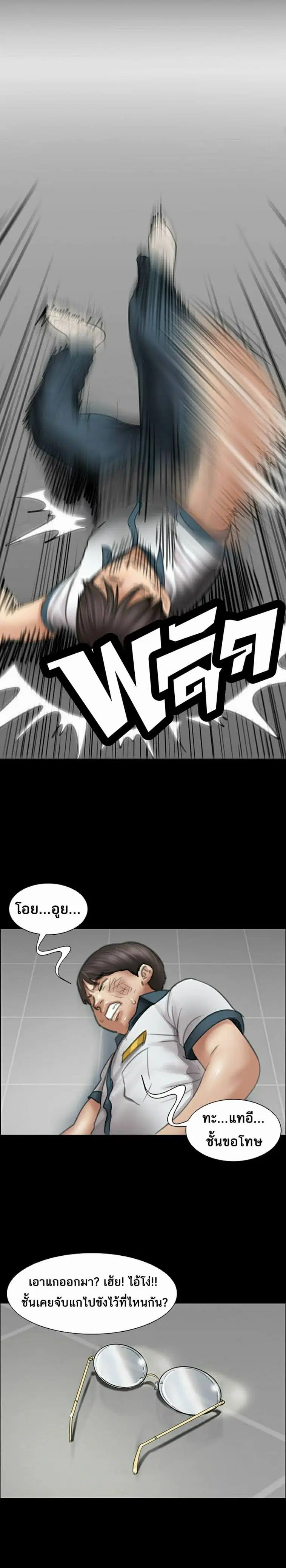 Queen Bee ตอนที่ 13 — หน้า 20 จาก 30