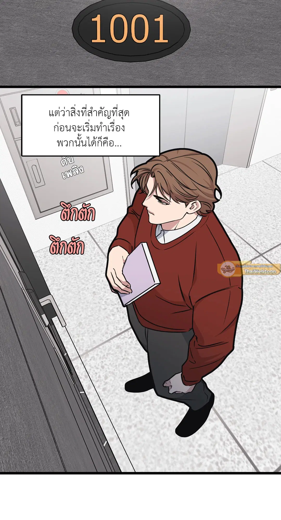 Full Volume ตอนที่ 55 — หน้า 47 จาก 61