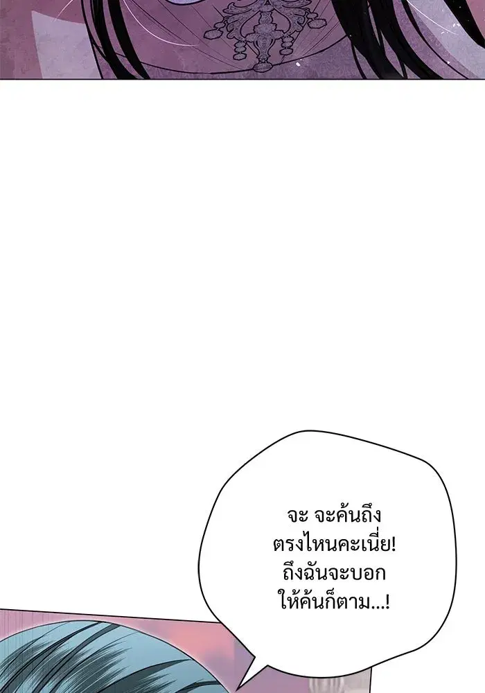 To My Husband’s Mistress ตอนที่ 21 — หน้า 94 จาก 107