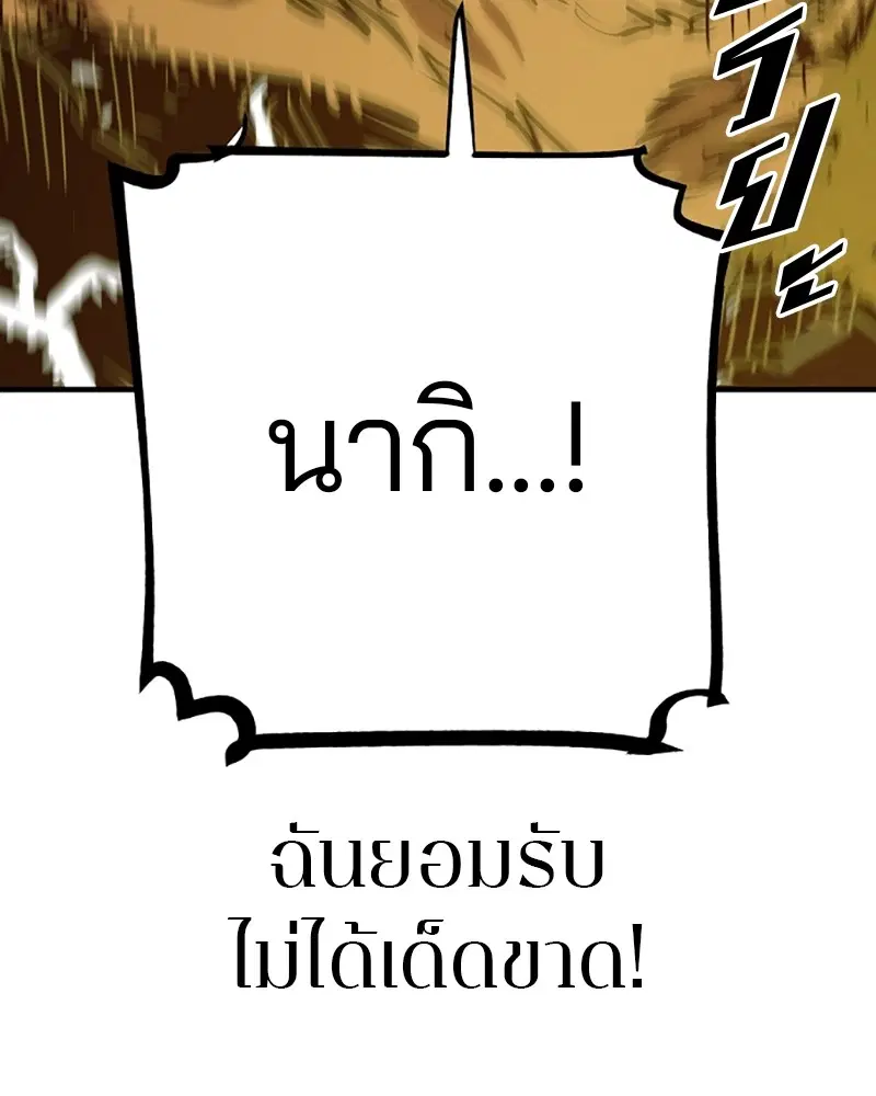 The Player ตอนที่ 149 — หน้า 87 จาก 167