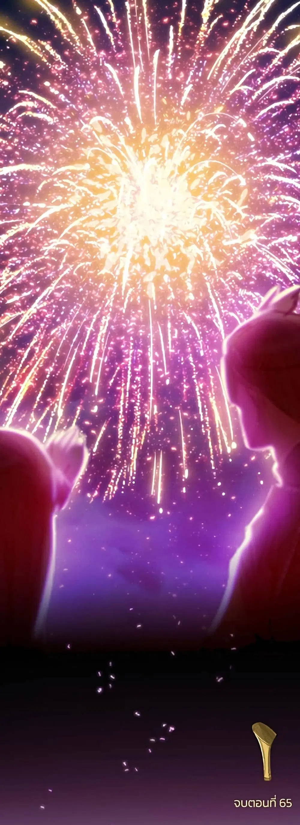 Serena ตอนที่ 65 — หน้า 61 จาก 62