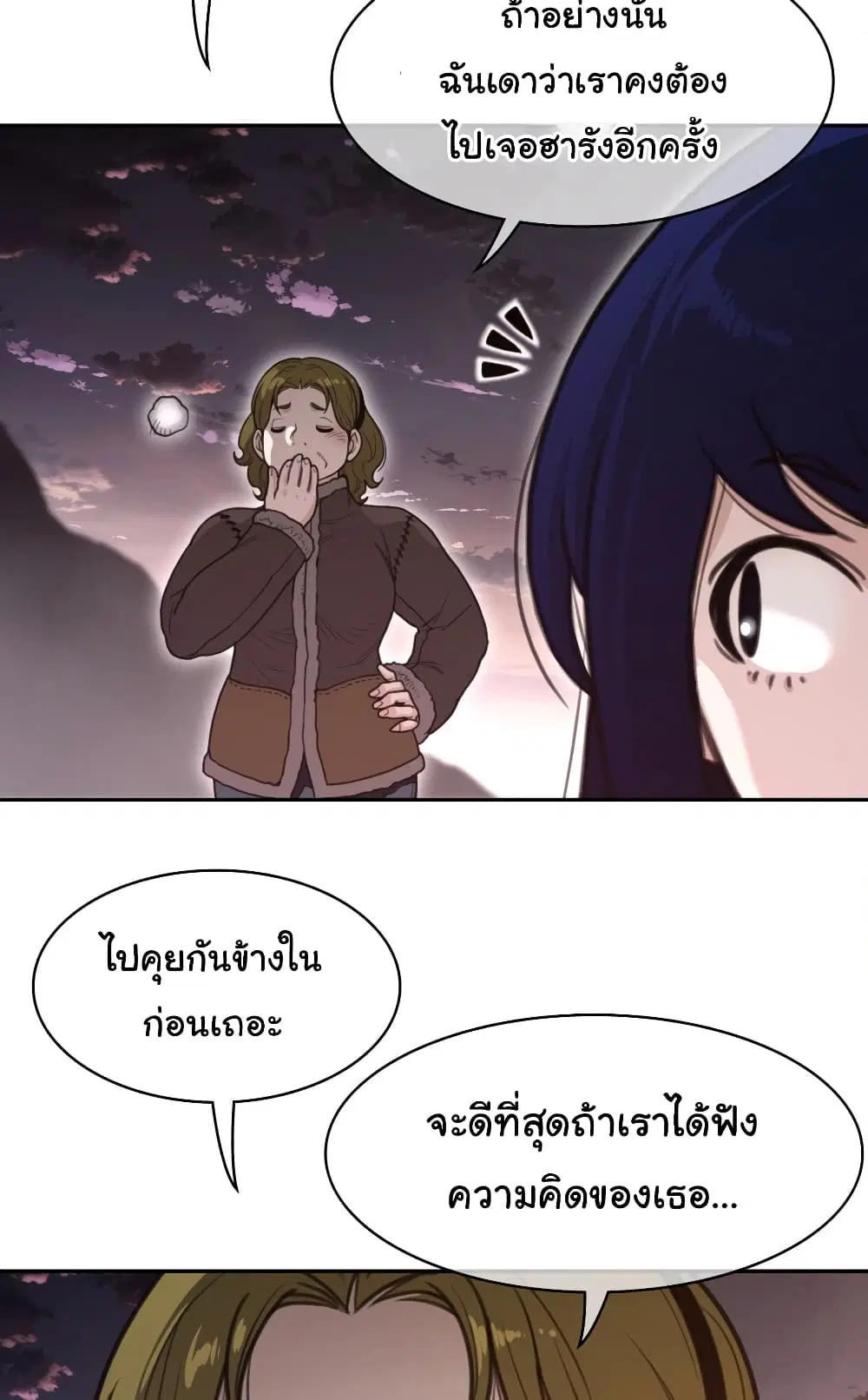 Perfect Half ตอนที่ 167 — หน้า 34 จาก 50