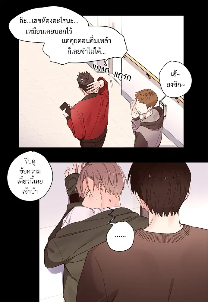 4 Week Lovers ตอนที่ 1 — หน้า 29 จาก 46