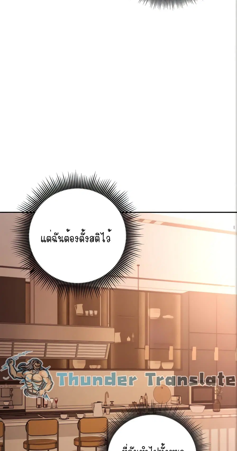 Stepmother Friends ตอนที่ 83 — หน้า 32 จาก 62