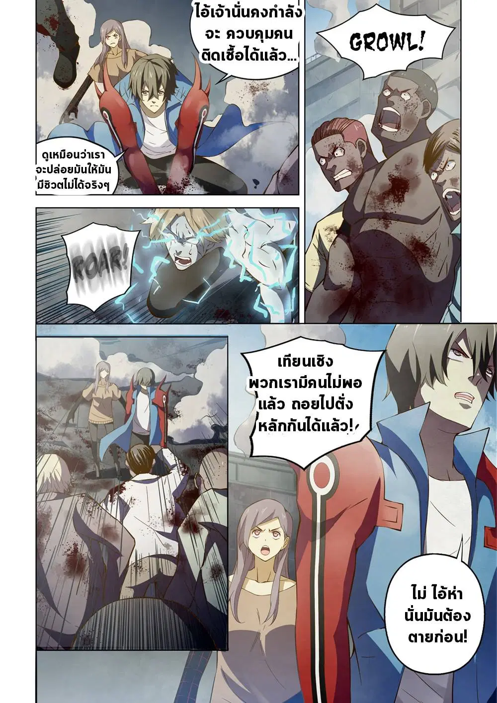 The Last Human ตอนที่ 149 — หน้า 1 จาก 17