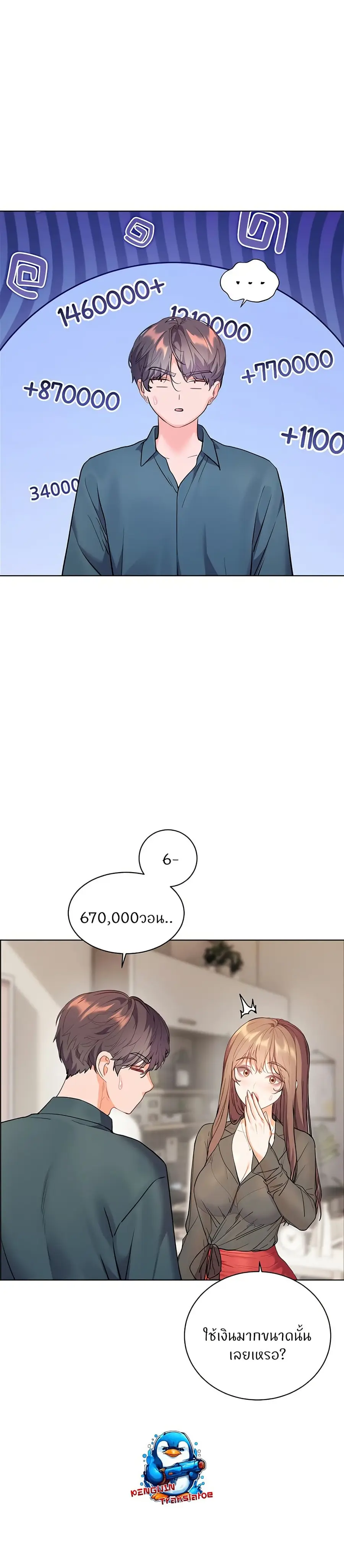 Teacher’s Efforts ตอนที่ 52 — หน้า 31 จาก 50