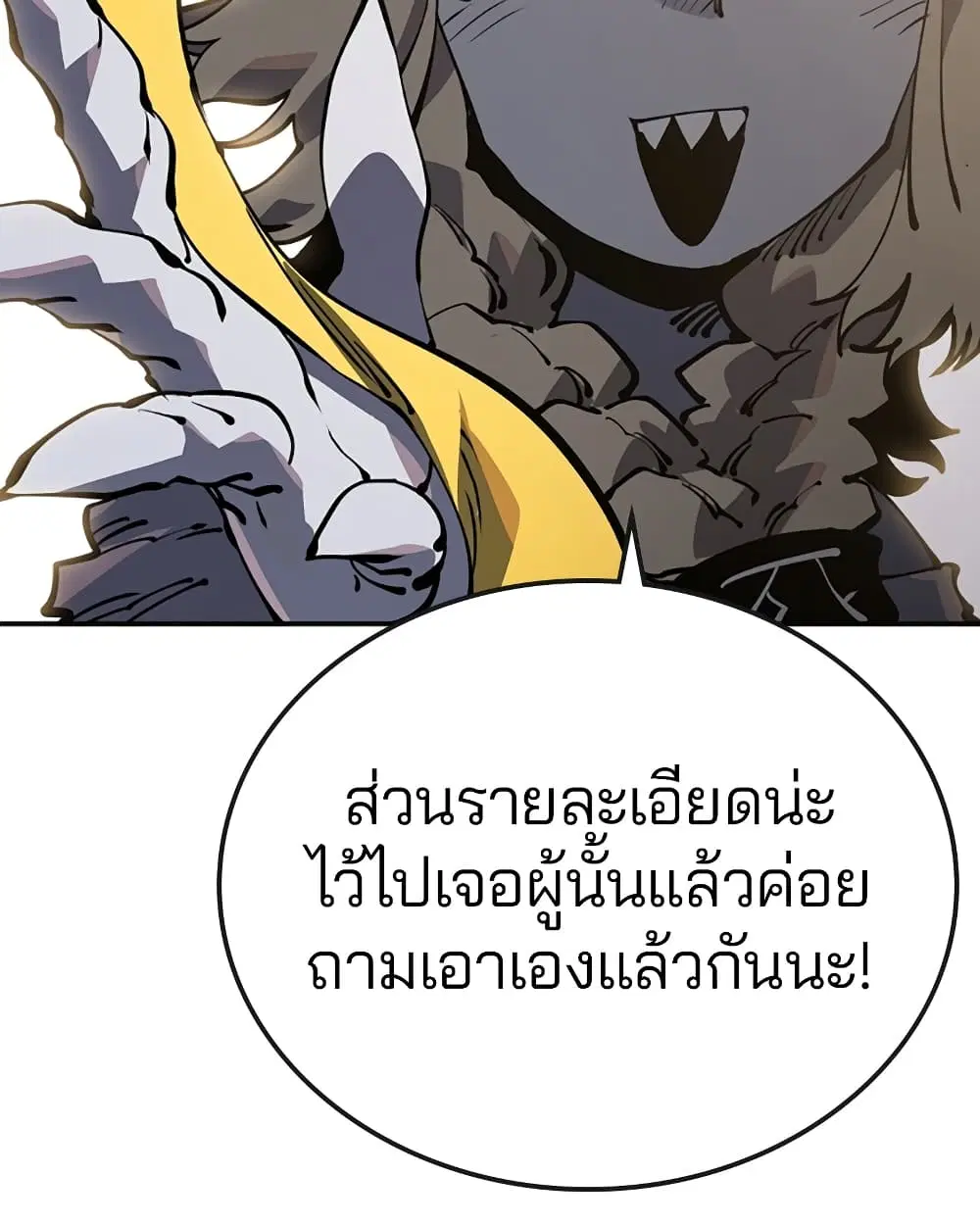 The Player ตอนที่ 28 — หน้า 21 จาก 106