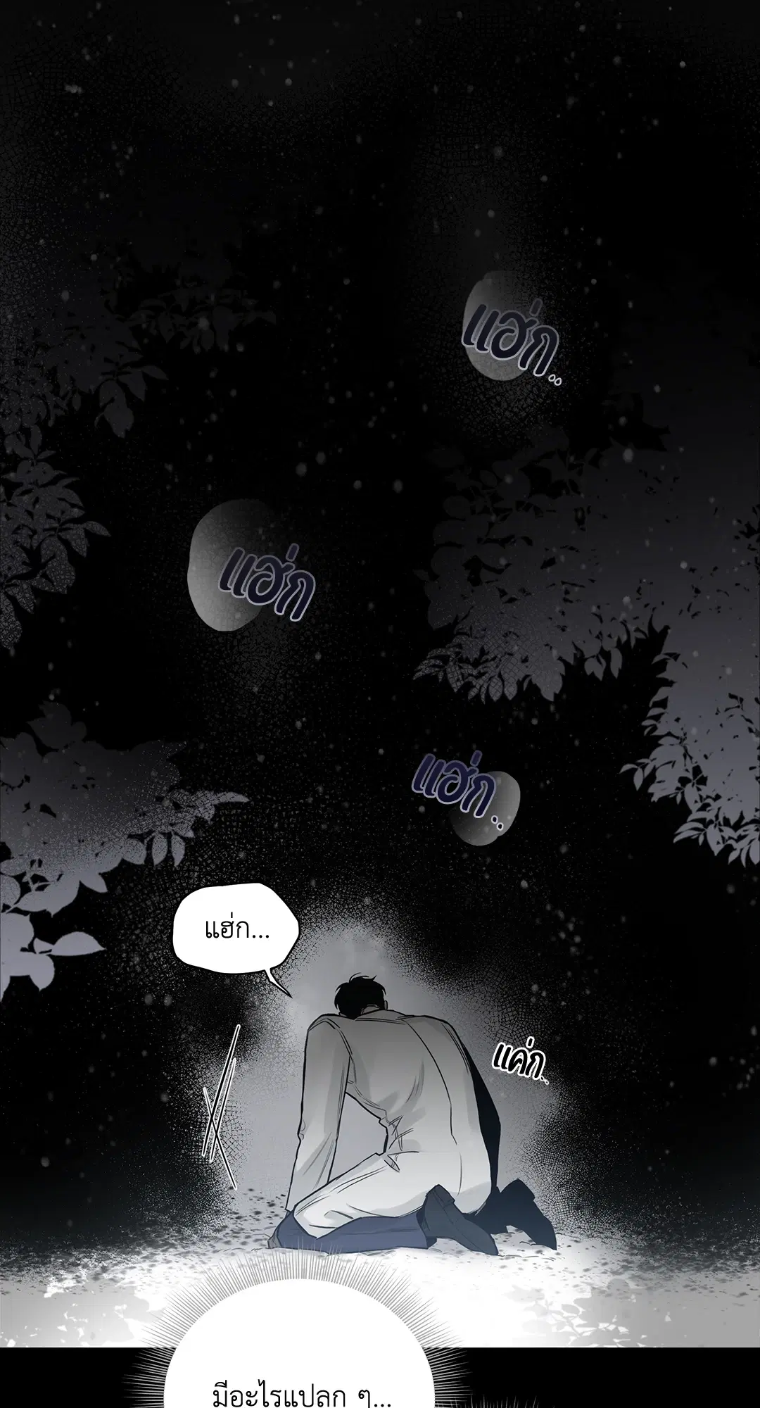 Roses and Champagne ตอนที่ 52.04 — หน้า 2 จาก 94