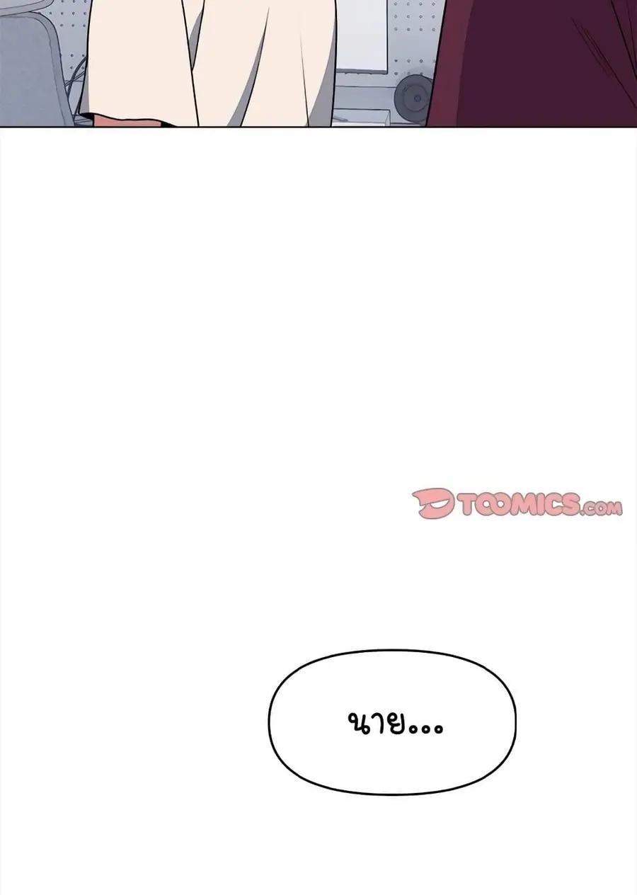 Stop Smoking ตอนที่ 5 — หน้า 111 จาก 150