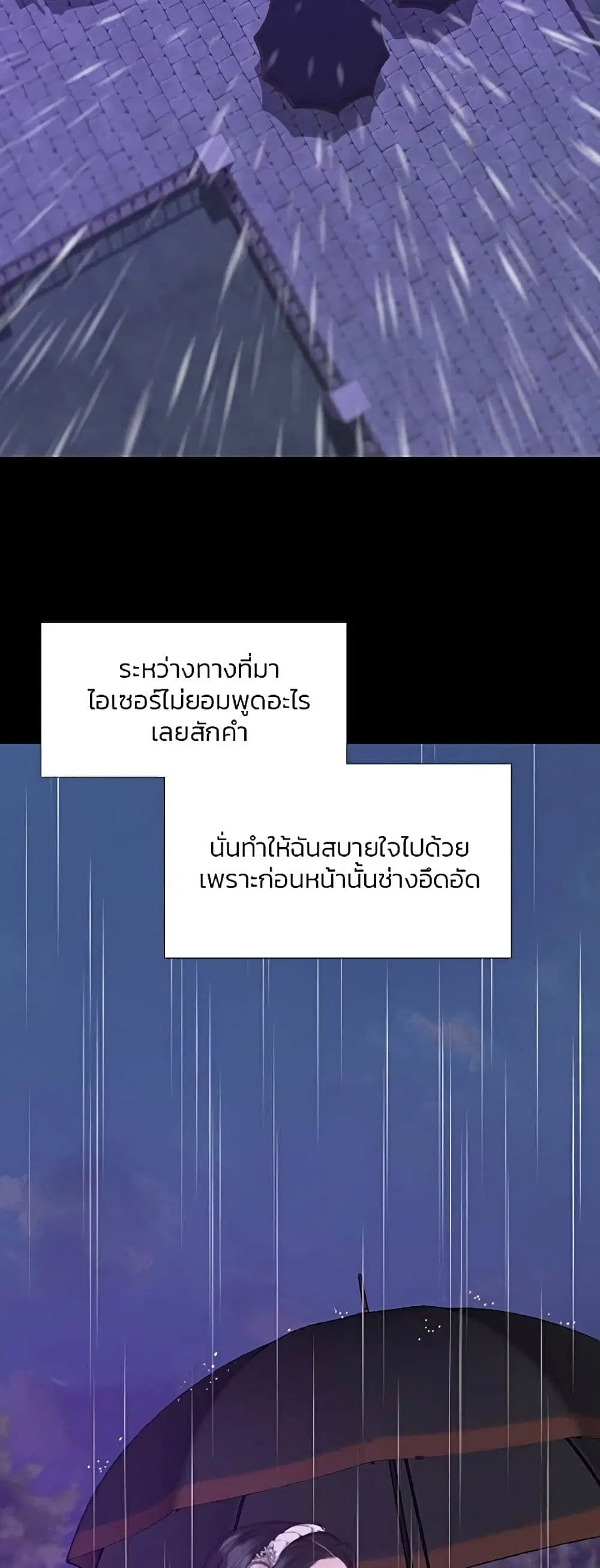 Serena ตอนที่ 29 — หน้า 3 จาก 62