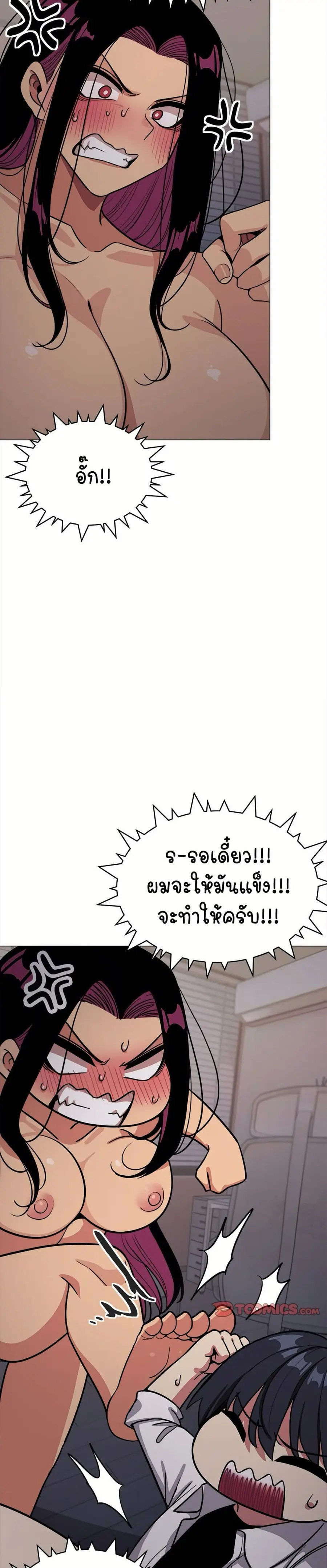 Stop Smoking ตอนที่ 16 — หน้า 6 จาก 54
