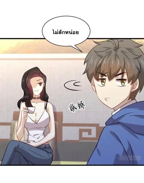 Immortal Swordsman in the Reverse World ตอนที่ 129 — หน้า 6 จาก 50