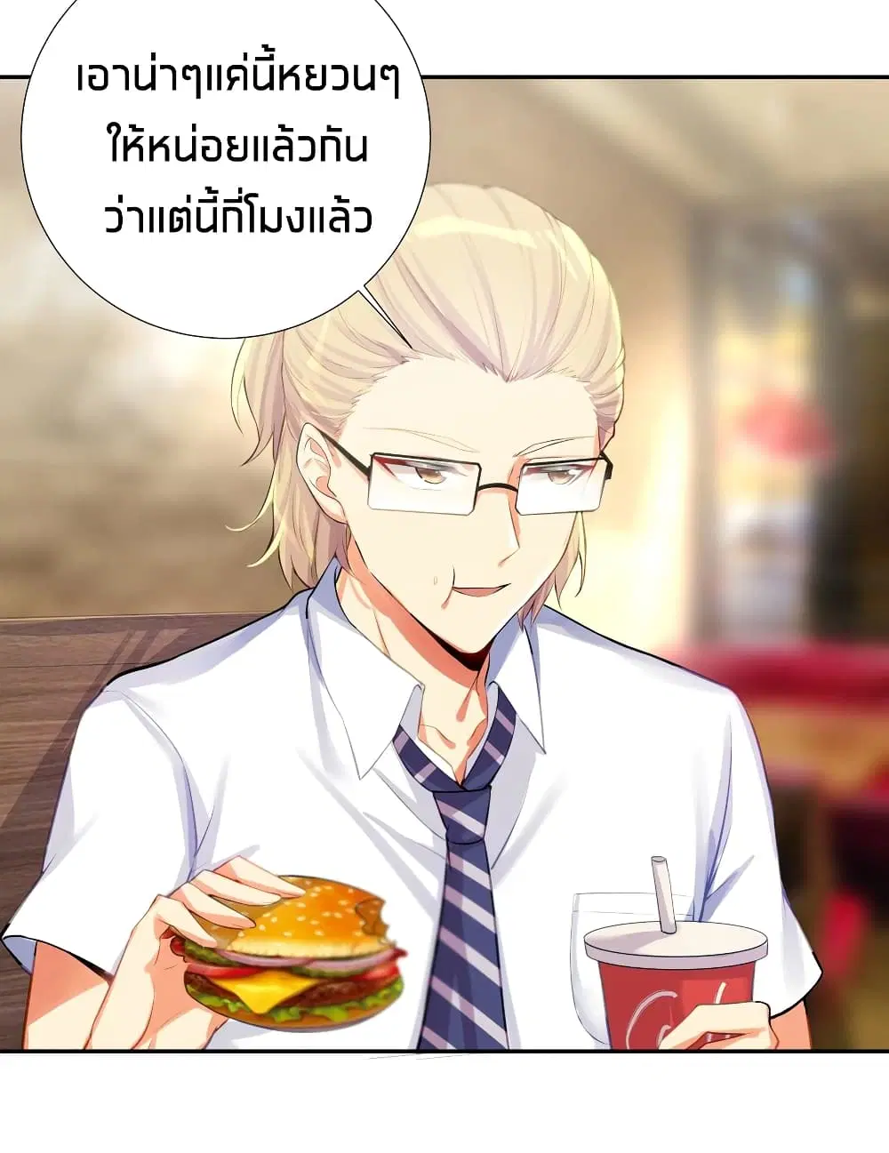 What Happended? Why I become to Girl? ตอนที่ 57 — หน้า 31 จาก 52