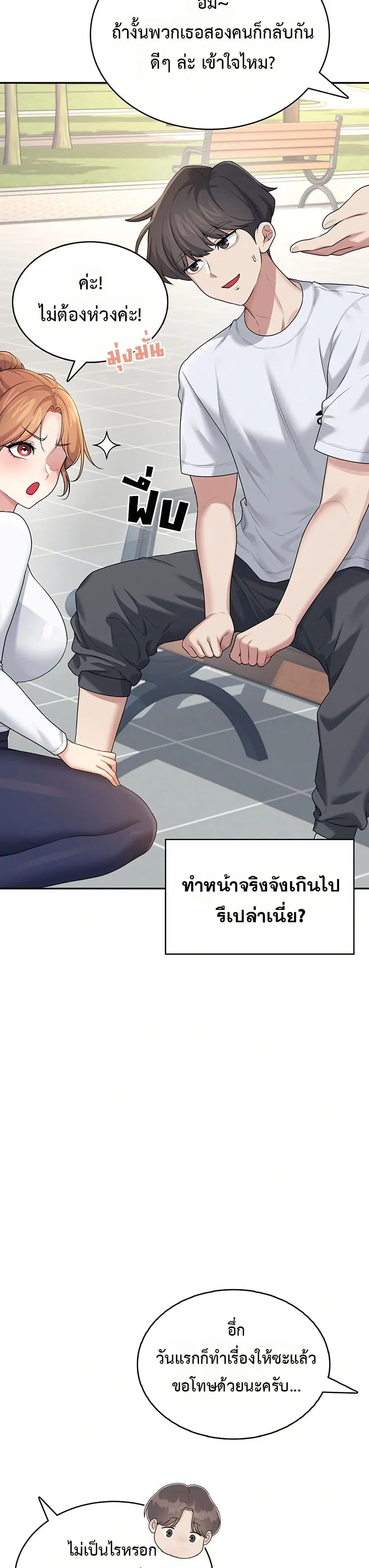 Wireless Touch ตอนที่ 30 — หน้า 27 จาก 51
