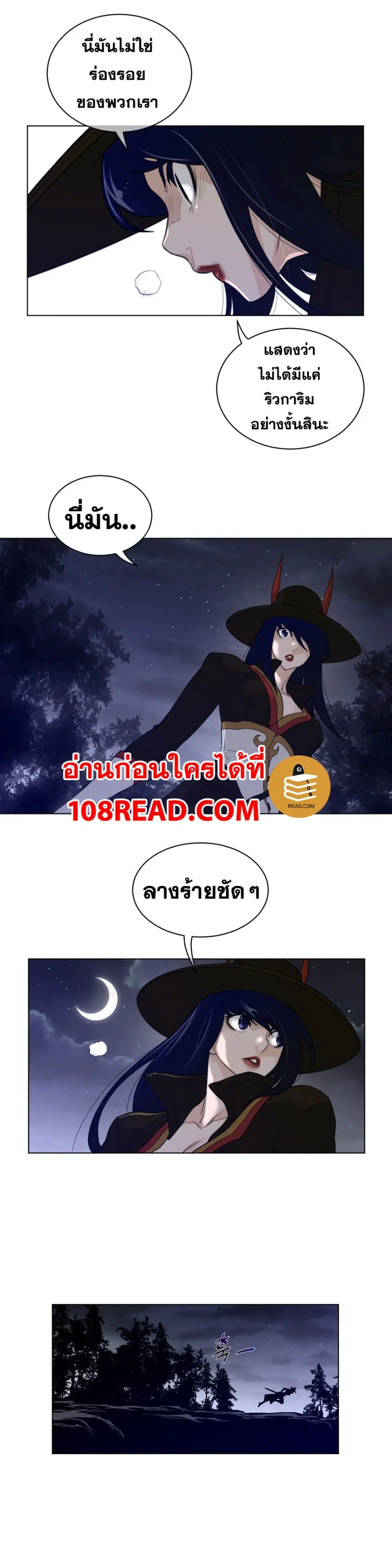 Perfect Half ตอนที่ 84 — หน้า 12 จาก 18