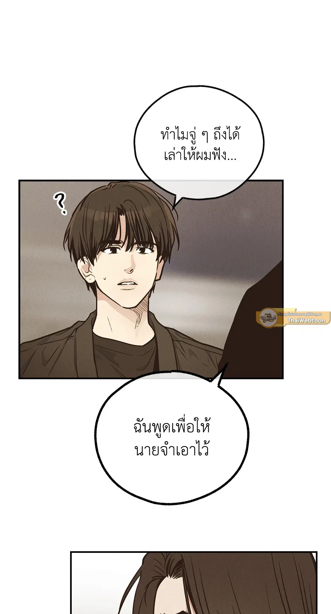 PAYBACK ตอนที่ 73 — หน้า 9 จาก 92