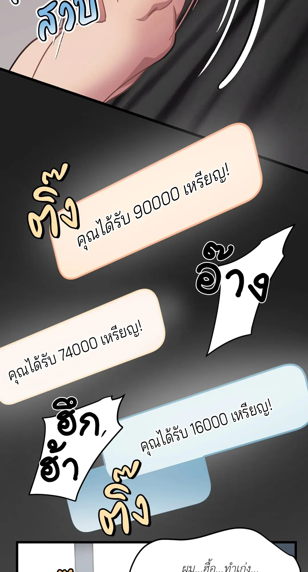 Full Volume ตอนที่ 26 — หน้า 16 จาก 73